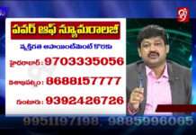 టెలివిజన్ లో అత్యధిక సమయాన్ని వినియోగిస్తున్న పవర్ ఆఫ్ న్యూమరాలజీ-audiencereports.com power of numerology audiencereports.com