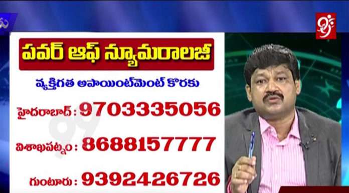 టెలివిజన్ లో అత్యధిక సమయాన్ని వినియోగిస్తున్న పవర్ ఆఫ్ న్యూమరాలజీ-audiencereports.com power of numerology audiencereports.com