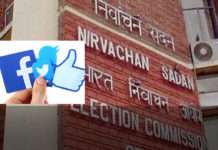 భారత రాజకీయ పార్టీలు ఫేస్ బుక్ లో ప్రచారం చేయటానికి భారీగా ఖర్చు చేస్తున్నాయి కానీ ట్విట్టర్ లో కాదు – AudeinceReports.com Elections Commission of India AudienceReports.com