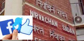 భారత రాజకీయ పార్టీలు ఫేస్ బుక్ లో ప్రచారం చేయటానికి భారీగా ఖర్చు చేస్తున్నాయి కానీ ట్విట్టర్ లో కాదు – AudeinceReports.com Elections Commission of India AudienceReports.com