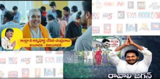 తెలుగు పార్టీల రాజకీయ యాడ్స్ టెలివిజన్స్ లో ఎక్కువ సమయాన్ని తీసుకుంటున్నాయి – AudeinceReports.com Political Party Ads Telugu TV Cahnnels AudienceReports.com