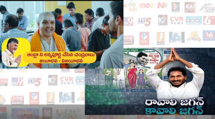 తెలుగు పార్టీల రాజకీయ యాడ్స్ టెలివిజన్స్ లో ఎక్కువ సమయాన్ని తీసుకుంటున్నాయి – AudeinceReports.com Political Party Ads Telugu TV Cahnnels AudienceReports.com
