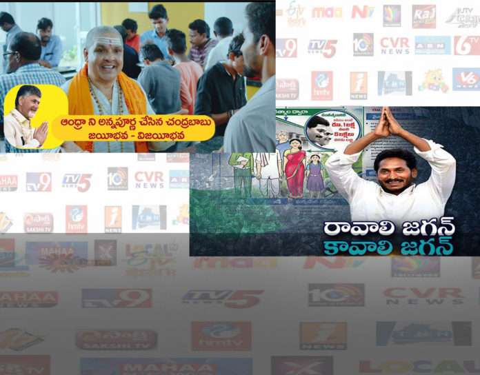 Political Party Ads Telugu TV Cahnnels AudienceReports.com