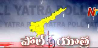 ఆకట్టుకుంటున్న తెలుగు ఛానల్ ఎన్టీవి ‘పోల్ యాత్ర’ రాజకీయ కార్యక్రమం – AudienceReports.com Poll Yatra AudienceReports.com