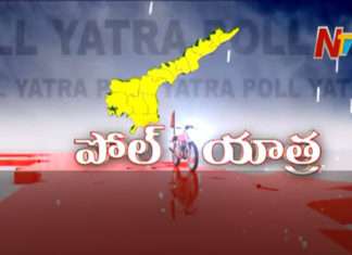 ఆకట్టుకుంటున్న తెలుగు ఛానల్ ఎన్టీవి ‘పోల్ యాత్ర’ రాజకీయ కార్యక్రమం – AudienceReports.com Poll Yatra AudienceReports.com