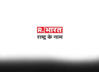 రిపబ్లిక్ భారత్ 94 శాతం వృద్ధిని సాధించింది-audiencereports.com Republic Bharath audiencereports.com