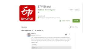 ఈటివి-భారత్ యాప్ కాల్ పర్మిషన్స్ ని ఎందుకు అడుగుతుంది? Etv Bharath AudienceReports.com