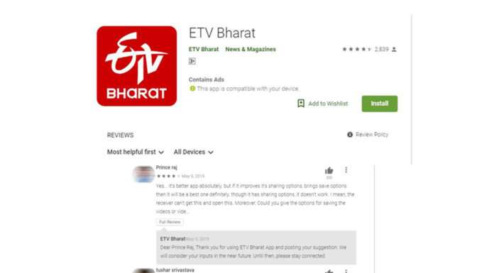 ఈటివి-భారత్ యాప్ కాల్ పర్మిషన్స్ ని ఎందుకు అడుగుతుంది? Etv Bharath AudienceReports.com