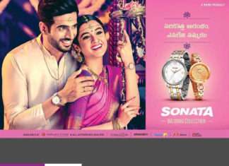 వెడ్డింగ్ సీజన్ ని ఆకర్షిస్తున్న సోనాట వెడ్డింగ్ కలెక్షన్స్ ప్రకటన