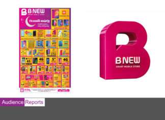 సేల్స్ ని పెంచుకునే దిశగా BNew Mobiles కొత్త మార్కెటింగ్ స్ట్రాటజీ B New Mobiles Audience Reports