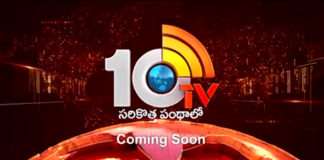 10TV లో కొత్త కంటెంట్, కొత్త గ్రాఫిక్స్ – New Packaging 10TV
