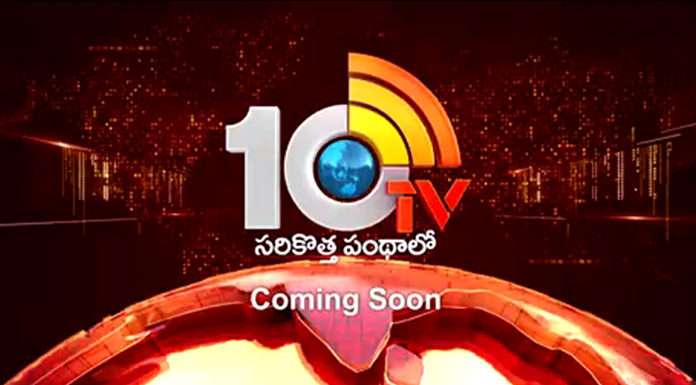 10TV లో కొత్త కంటెంట్, కొత్త గ్రాఫిక్స్ – New Packaging 10TV