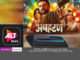 ALTBalaji’s Apharan ఇప్పుడు Amazon Alexa లోఅందుబాటులో ఉంది ALTBalaji’s Apharan