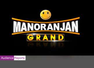 GEC లోకి మనోరంజన్ గ్రాండ్ ప్రవేశించింది Manoranjan Grand