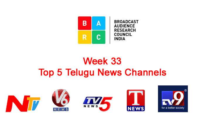 Top5 లో లేని 10TV – Week 33 Ratings Week 33 BARCIndia Rating - www.audiencereports.com