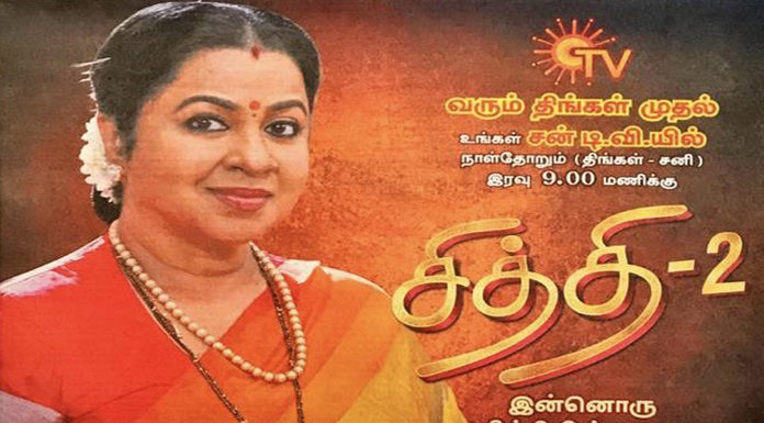 Small Screen Monster Radhika is Back with Chithi 2 Audience Reports