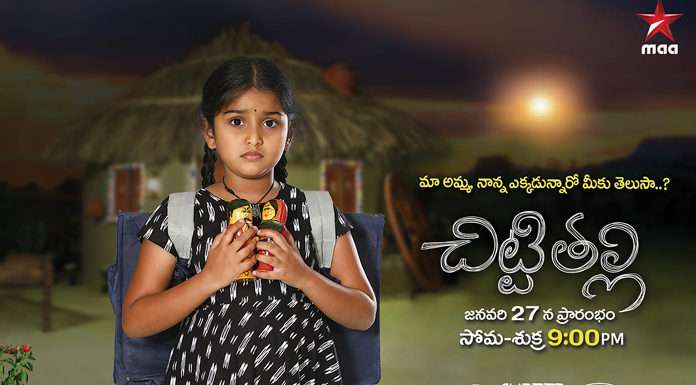 Star MAA launch another daily serial Chitti Thalli Audience Reports