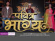 New series ‘Pavitra Bhagya’ on Colors from March 2 Pavitra Bhagya