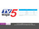 TV5 Kannada continuously loss their ranking in top 5 BARC list Audience Reports