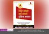 ABP Ganga grows dominance in one year of successful operations ABP News Network