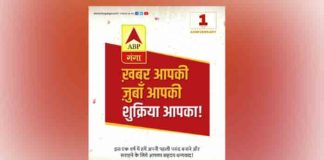 ABP Ganga grows dominance in one year of successful operations ABP News Network