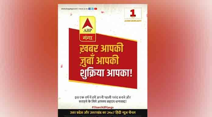 ABP Ganga grows dominance in one year of successful operations ABP News Network
