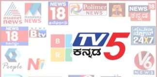 Huge Loss Television Regional Market Share, TV5 Kannada ready to move out south television