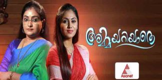 Asianet to telecast new serial ‘Amma Ariyathe’ from 22nd June Asianet to telecast new serial 'Amma Ariyathe' from 22nd June