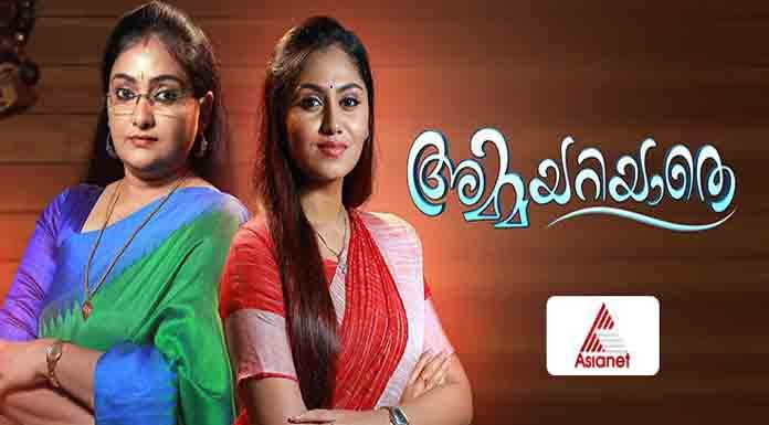 Asianet to telecast new serial ‘Amma Ariyathe’ from 22nd June Asianet to telecast new serial 'Amma Ariyathe' from 22nd June