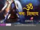 COLORS to telecast the classic mytho ‘Om Namah Shivay’ COLORS to telecast the classic mytho Om Namah Shivay