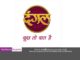 Dangal launches digital campaign to increase awareness on mental health Dangal TV