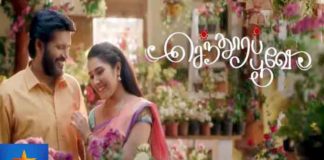 Vijay TV to launch new mega serial ‘Senthoora Poovey’ on 8th June Vijay TV mega serial Senthoora Poovey