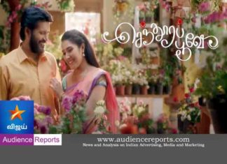 Vijay TV to launch new mega serial ‘Senthoora Poovey’ on 8th June Vijay TV mega serial Senthoora Poovey