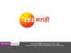 Zee Marathi Unlocks Entertainment 5.0 Zee Marathi