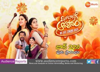 Zee Telugu to air fresh episodes of our favourite serials from June 22nd Zee Telugu to air fresh episodes of our favourite serials from June 22nd