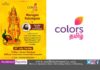 COLORS Tamil to bring positivity and good vibes to viewers’ homes COLORS Tamil to bring positivity and good vibes to viewers’ homes