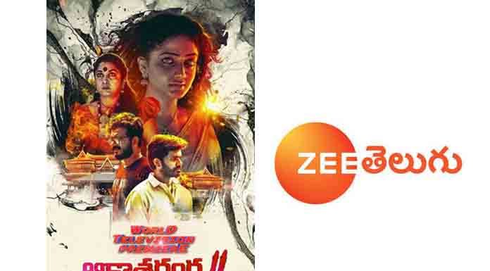 Zee Telugu hosts World Television Premiere of Ramya Krishnan starring ‘Akashaganga 2’ Zee Telugu hosts World Television Premiere of Ramya Krishnan starring 'Akashaganga 2'