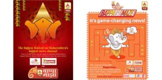 ABP Majha brings special programming as part of its illustrious property ‘Bappa Majha’ ABP Majha brings special programming as part of its illustrious property ‘Bappa Majha’