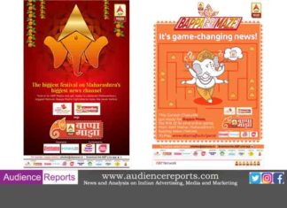 ABP Majha brings special programming as part of its illustrious property ‘Bappa Majha’ ABP Majha brings special programming as part of its illustrious property ‘Bappa Majha’