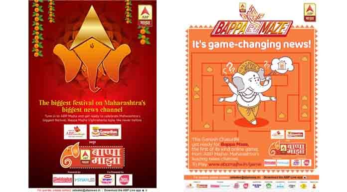ABP Majha brings special programming as part of its illustrious property ‘Bappa Majha’ ABP Majha brings special programming as part of its illustrious property ‘Bappa Majha’