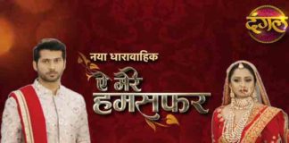 Aye Mere Humsafar: What will Vidhi do when she learns that she is not Ved’s personal choice? Aye Mere Humsafar What will Vidhi do when she learns that she is not Ved’s personal choice
