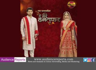 Aye Mere Humsafar: Will Payal accept Ved’s gift? Aye Mere Humsafar Will Payal accept Ved's gift