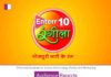 Enterr10 Television strengthens its Bhojpuri play with Enterr10 Rangeela Enterr10 Television strengthens its Bhojpuri play with Enterr10 Rangeela