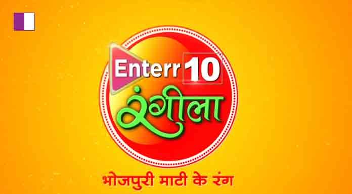 Enterr10 Television strengthens its Bhojpuri play with Enterr10 Rangeela Enterr10 Television strengthens its Bhojpuri play with Enterr10 Rangeela