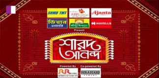 ABP Ananda’s biggest hit, ‘Sharad Ananda’ is all set to rule festive season 2020 ABP Ananda's biggest hit, 'Sharad Ananda' is all set to rule festive season 2020