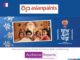 Asian Paints Sharad Shamman brings Goddess Durga home with its new film – ‘Dugga Elo Ghawrey’ Asian Paints Sharad Shamman brings Goddess Durga home with its new film -