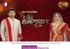 Aye Mere Humsafar Episode 24: Will Ved save Vidhi from embarrassment in front of everyone? Aye Mere Humsafar Episode 24 Will Ved save Vidhi from embarrassment in front of everyone