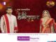 Aye Mere Humsafar Episode 24: Will Ved save Vidhi from embarrassment in front of everyone? Aye Mere Humsafar Episode 24 Will Ved save Vidhi from embarrassment in front of everyone