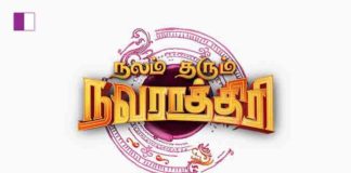 COLORS Tamil brings to life the vibrant celebration of Navarathri with an all new mini-series – Nalam Tharum Navarathri COLORS Tamil brings to life the vibrant celebration of Navarathri with an all new mini-series – Nalam Tharum Navarathri