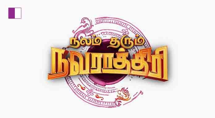 COLORS Tamil brings to life the vibrant celebration of Navarathri with an all new mini-series – Nalam Tharum Navarathri COLORS Tamil brings to life the vibrant celebration of Navarathri with an all new mini-series – Nalam Tharum Navarathri